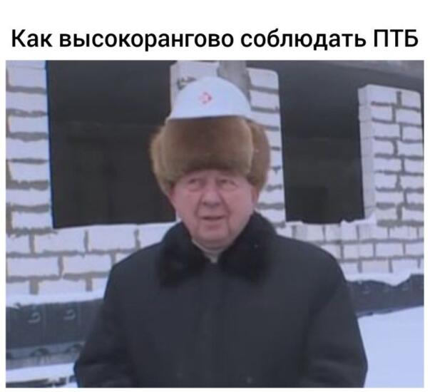Дед в каске