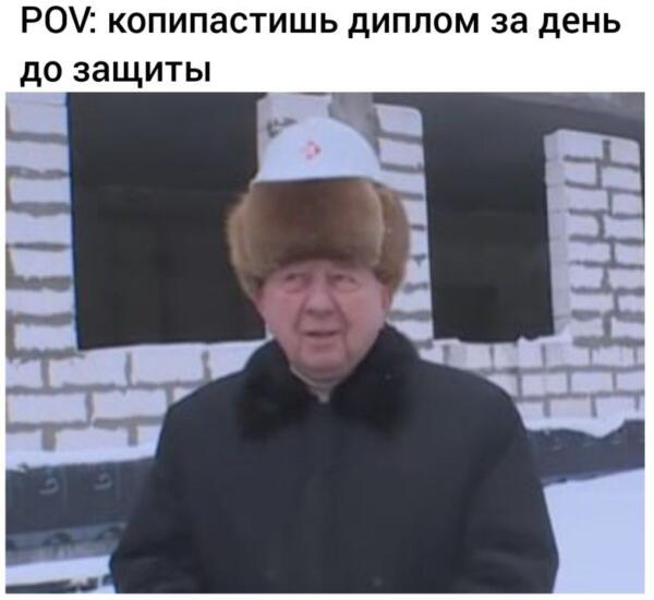 Дед в каске