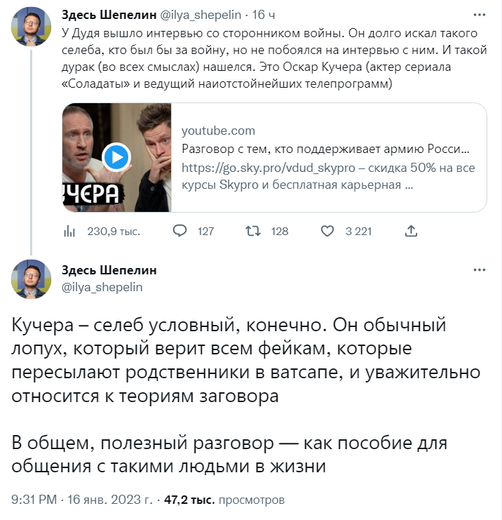 оскар кучера у дудя оскар кучера у дудя