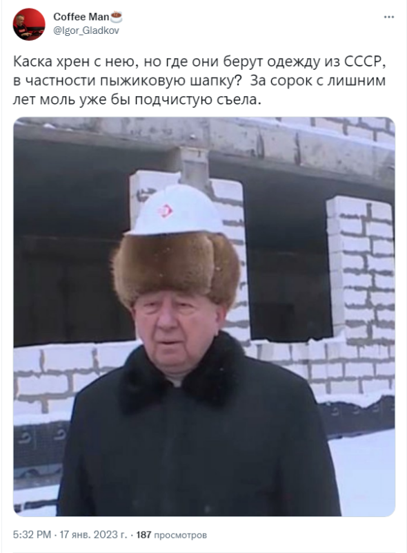 Дед в каске
