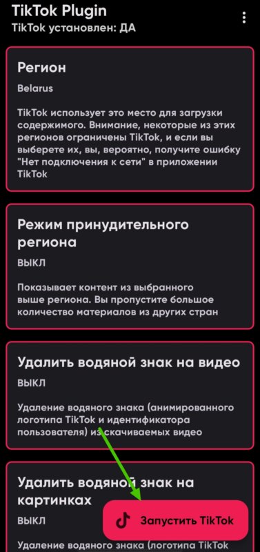 как публиковать в Tiktok в 2023 из России как публиковать в Tiktok в 2023 из России