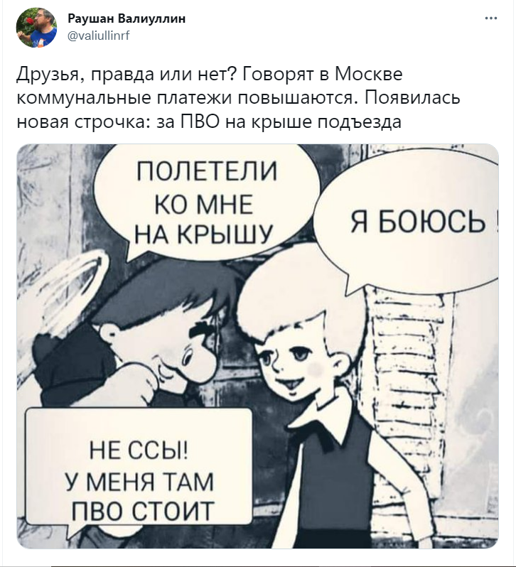 ПВО в Москве ПВО в Москве