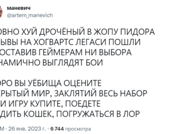 Словно хуй дроченый в жопу пидора