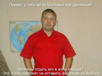 Словно хуй дроченый в жопу пидора