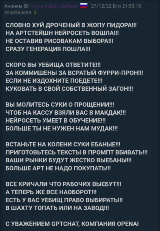 Словно хуй дроченый в жопу пидора
