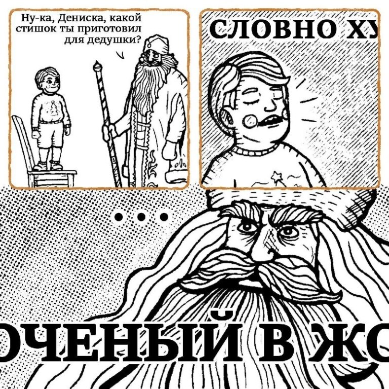 Словно хуй дроченый в жопу пидора