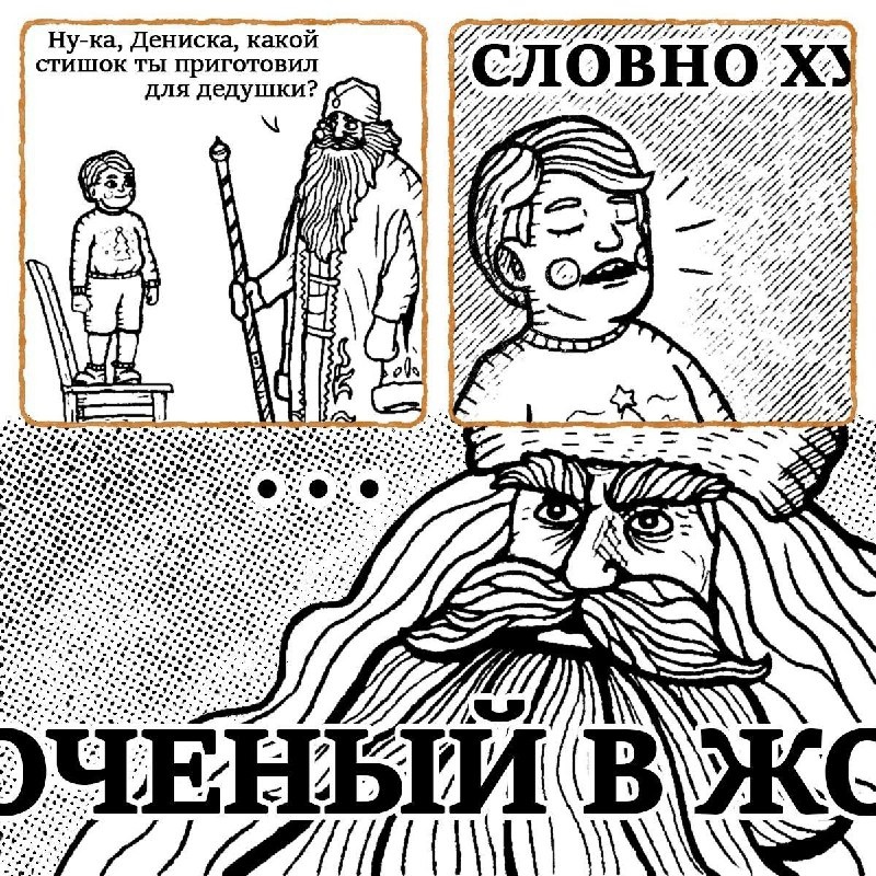 Словно хуй дроченый в жопу пидора