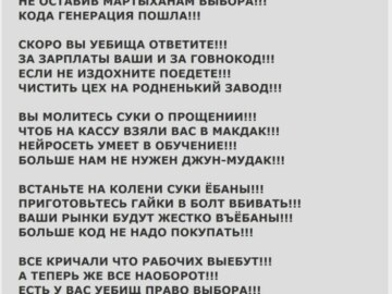 Словно хуй дроченый в жопу пидора