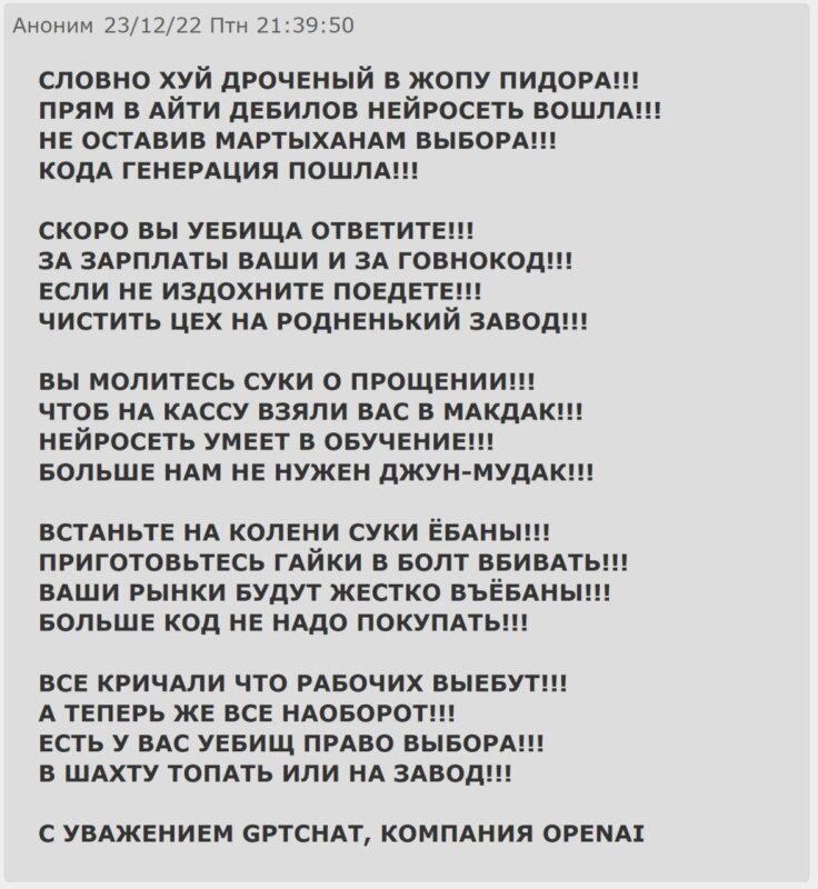 Словно хуй дроченый в жопу пидора