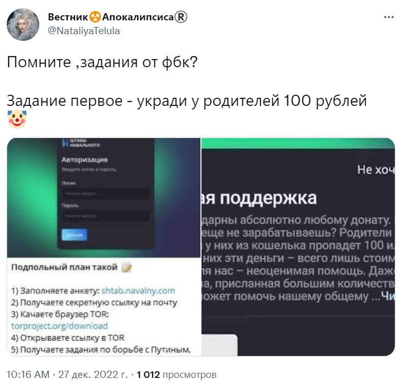 укради у родителей 100 рублей фбк мемы укради у родителей 100 рублей фбк мемы