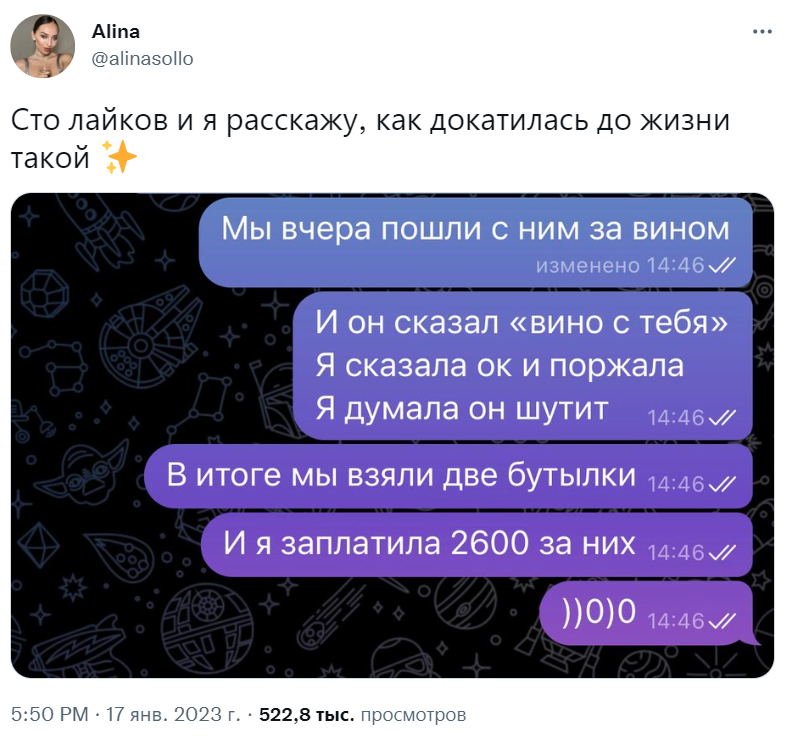 Вино за 2600 Вино за 2600