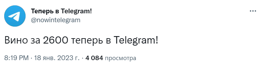 вино за 2600 вино за 2600
