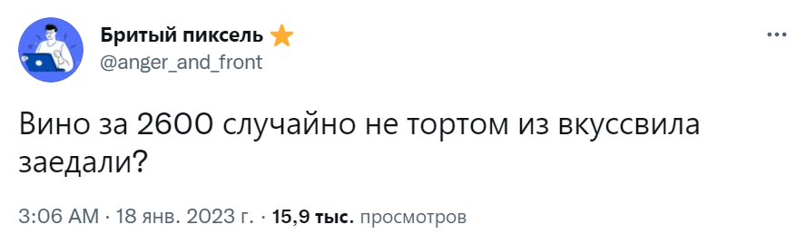 вино 2600 вино 2600