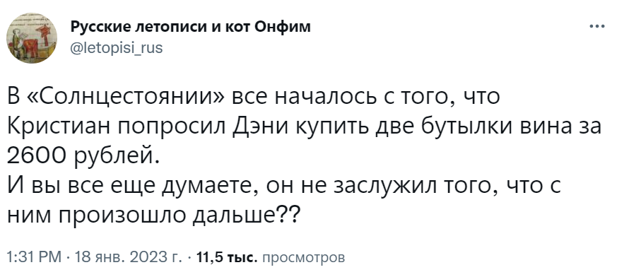 вино 2600 вино 2600
