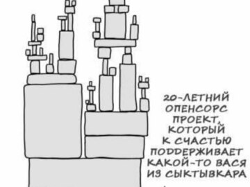 Палка держит конструкцию