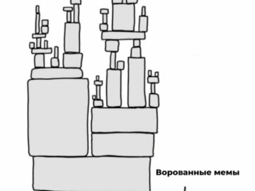 Палка держит конструкцию