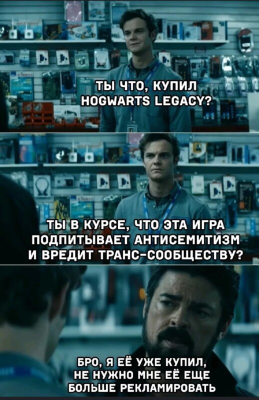 Мемы про hogwarts legacy
