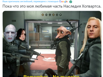 Мемы про hogwarts legacy