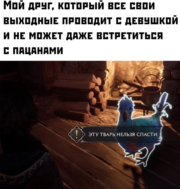 эту тварь нельзя спасти мем эту тварь нельзя спасти мем