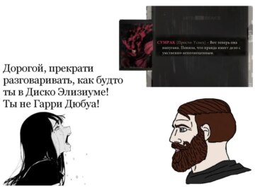 Мемы про Гарри Дюбуа