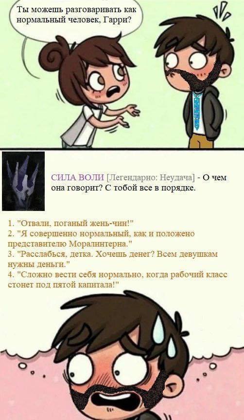 Мемы про Гарри Дюбуа