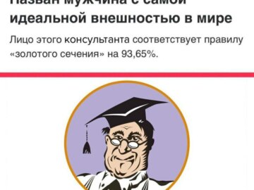 Мемы про консультант плюс