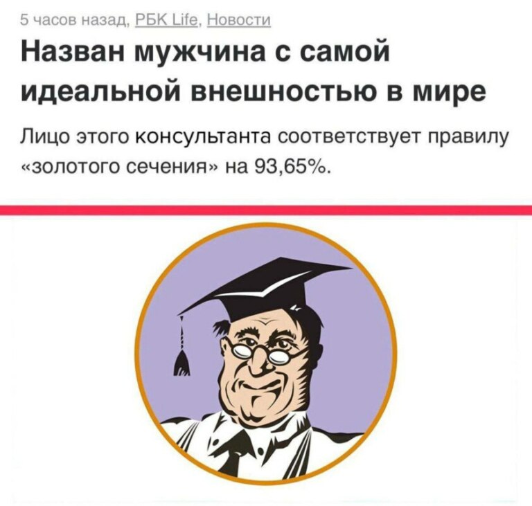 Мемы про консультант плюс