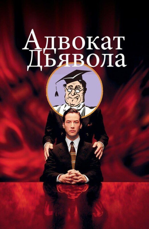 Мемы про консультант плюс