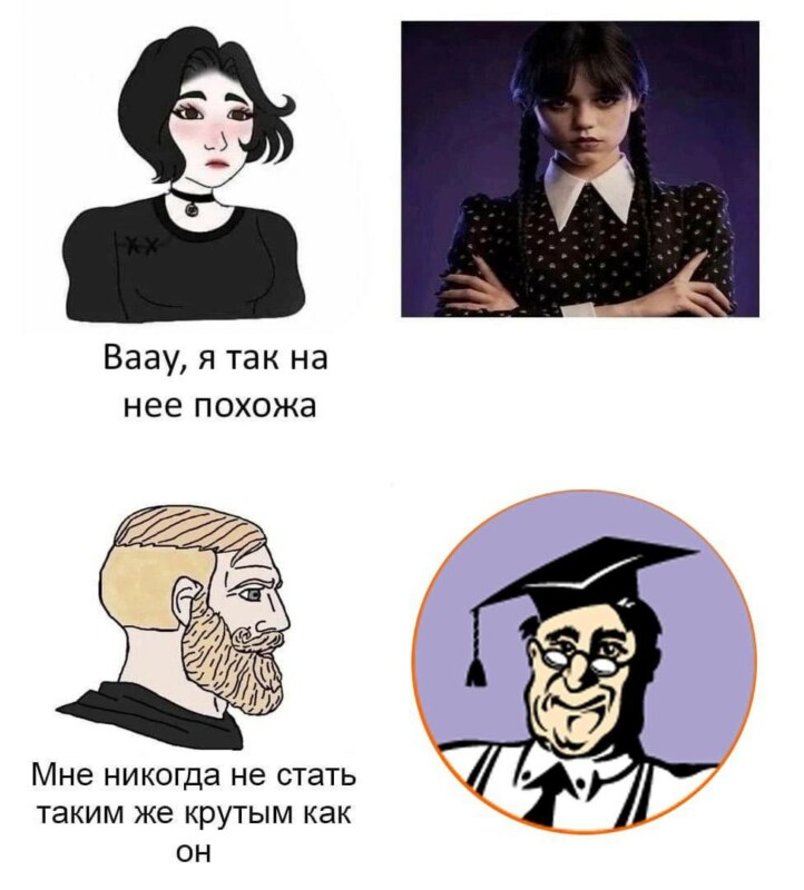 Мемы про консультант плюс