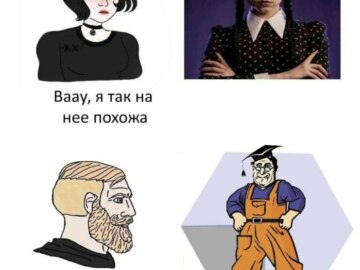 Мемы про консультант плюс