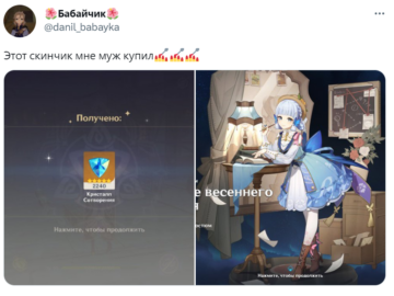 Мне муж купил
