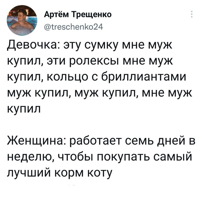 Мне муж купил