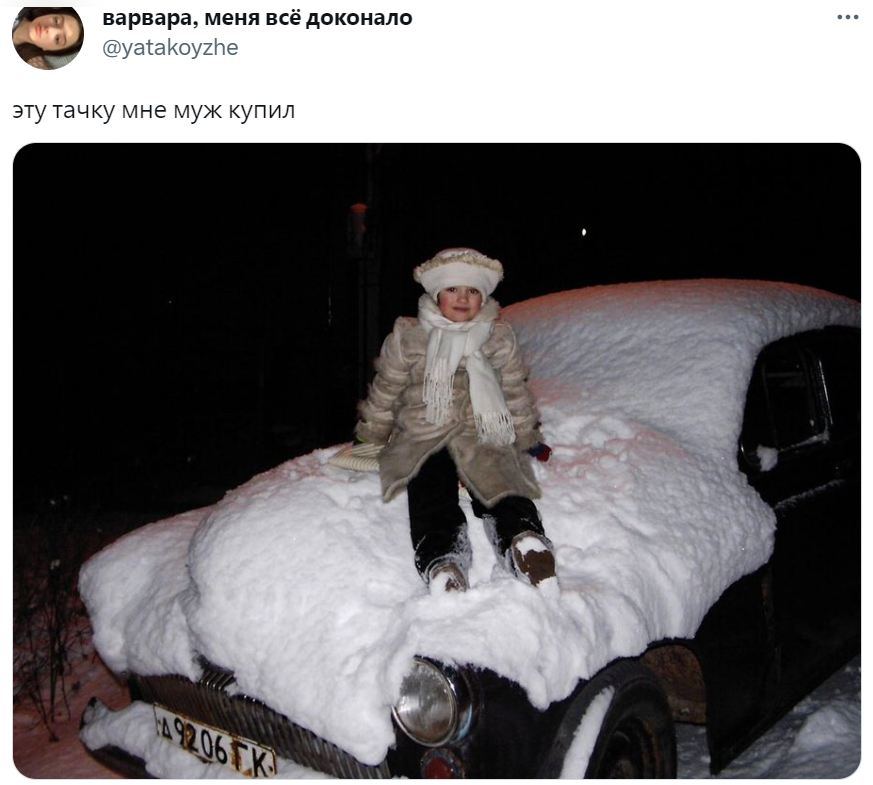 Мне муж купил