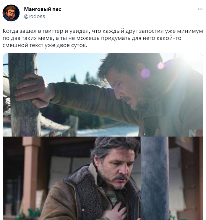 Паническая атака Джоэла / Уставший Джоэл из The Last of Us