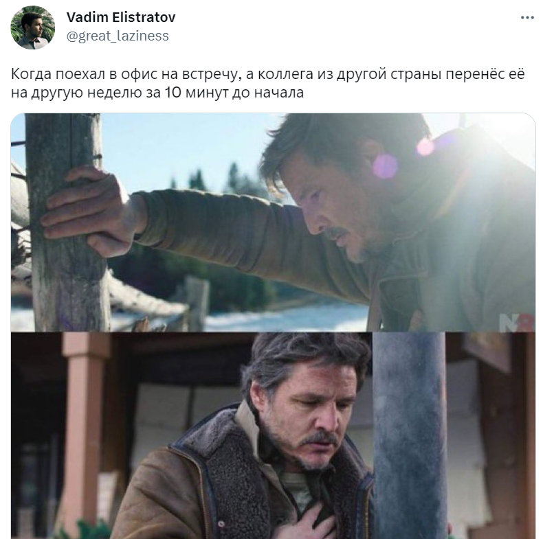 Паническая атака Джоэла / Уставший Джоэл из The Last of Us