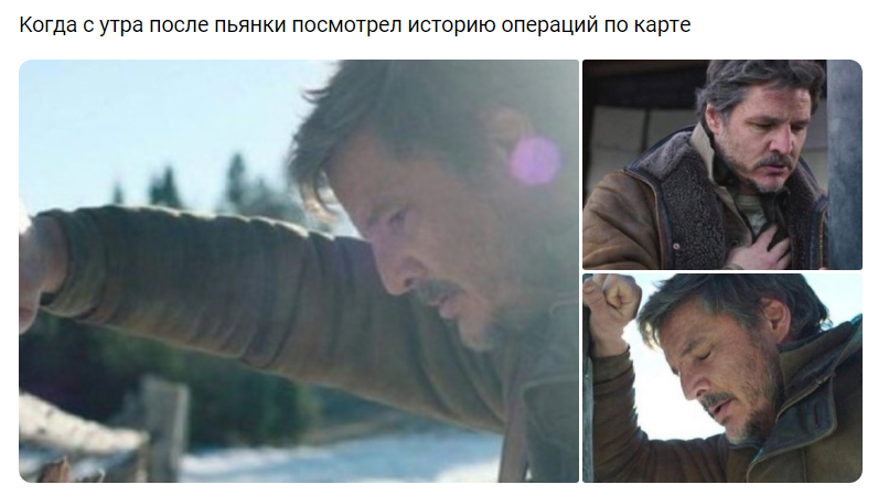 Паническая атака Джоэла / Уставший Джоэл из The Last of Us
