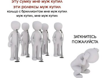 Мне муж купил