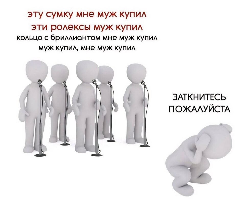 Мне муж купил