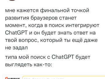 Мемы про ChatGPT