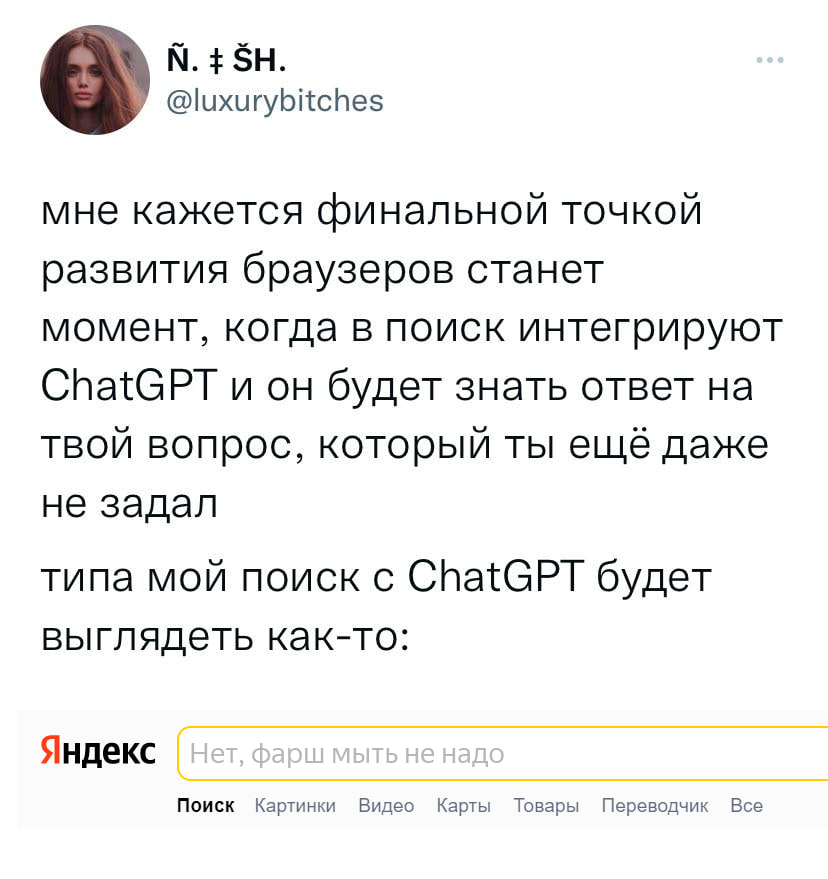 Мемы про ChatGPT