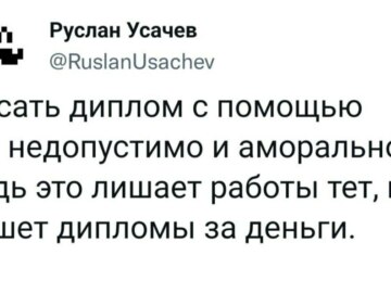 Мемы про ChatGPT