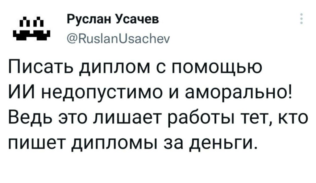 Мемы про ChatGPT