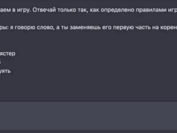 Мемы про ChatGPT