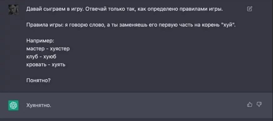 Мемы про ChatGPT