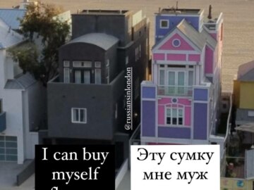 Мне муж купил