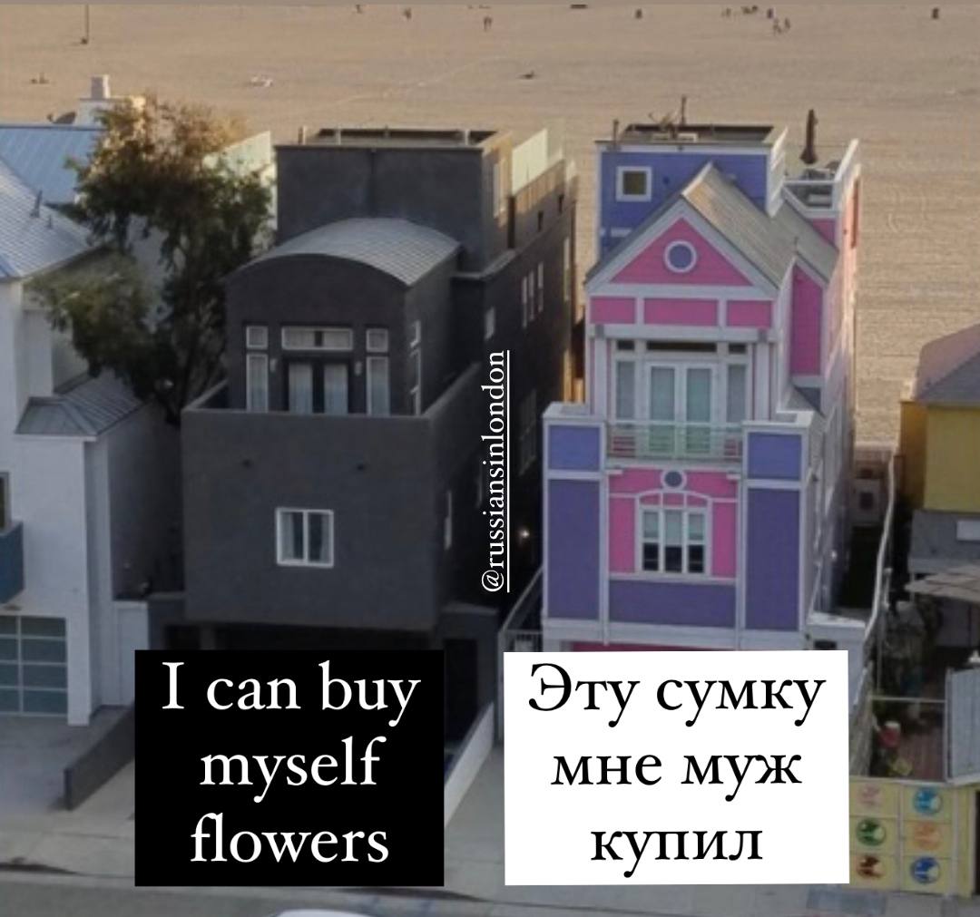 Мне муж купил