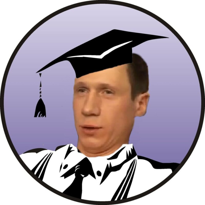 Мемы про консультант плюс