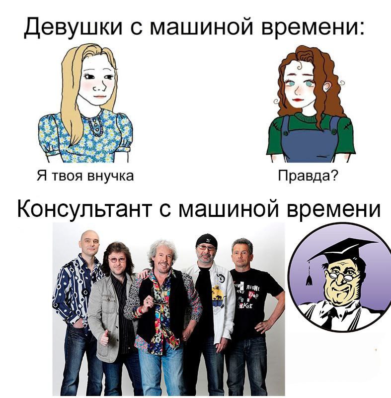 Мемы про консультант плюс