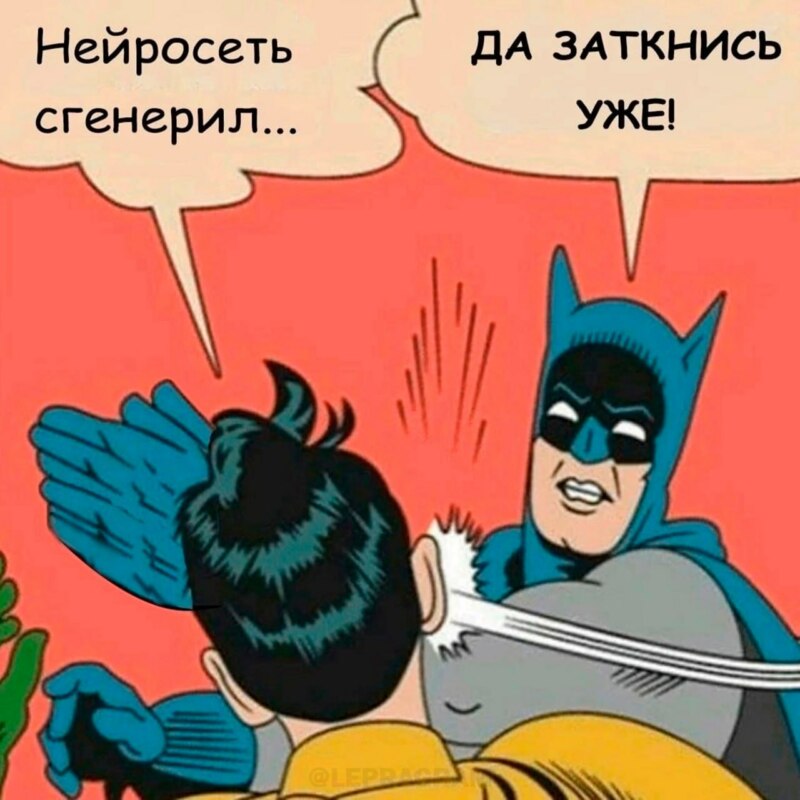 Мемы про ChatGPT