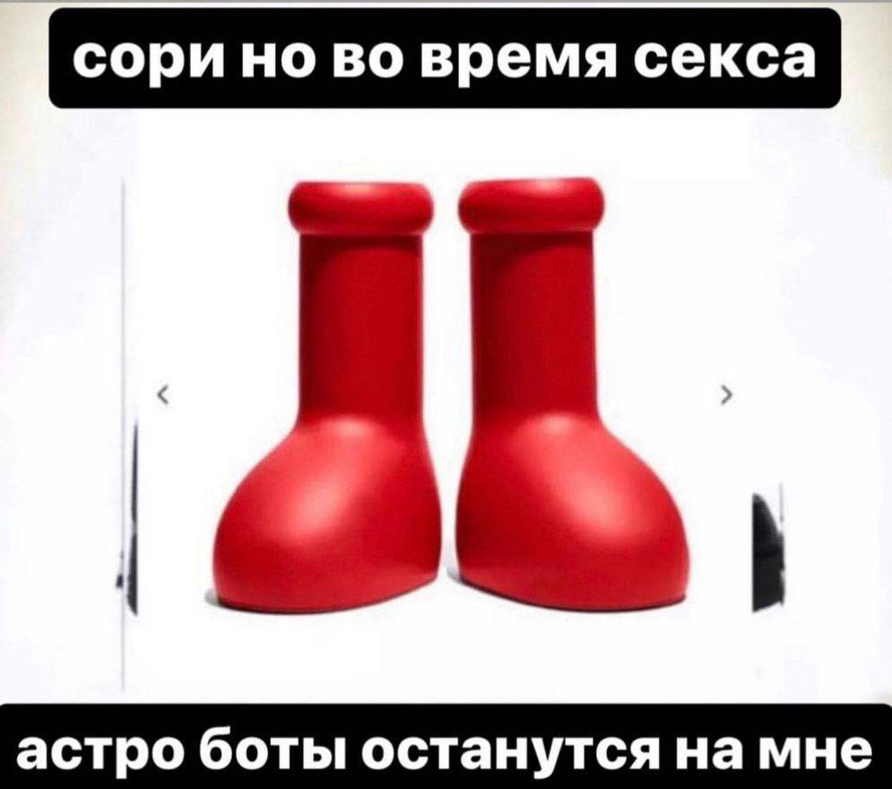 Астроботы